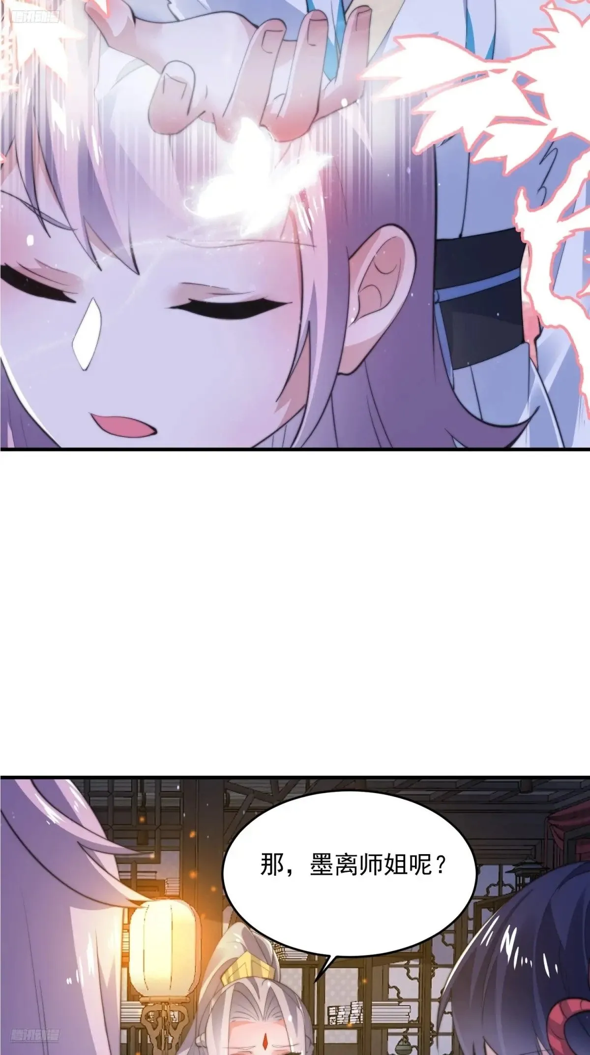 第155话 狠狠地惩罚哥哥哦！ 第10页