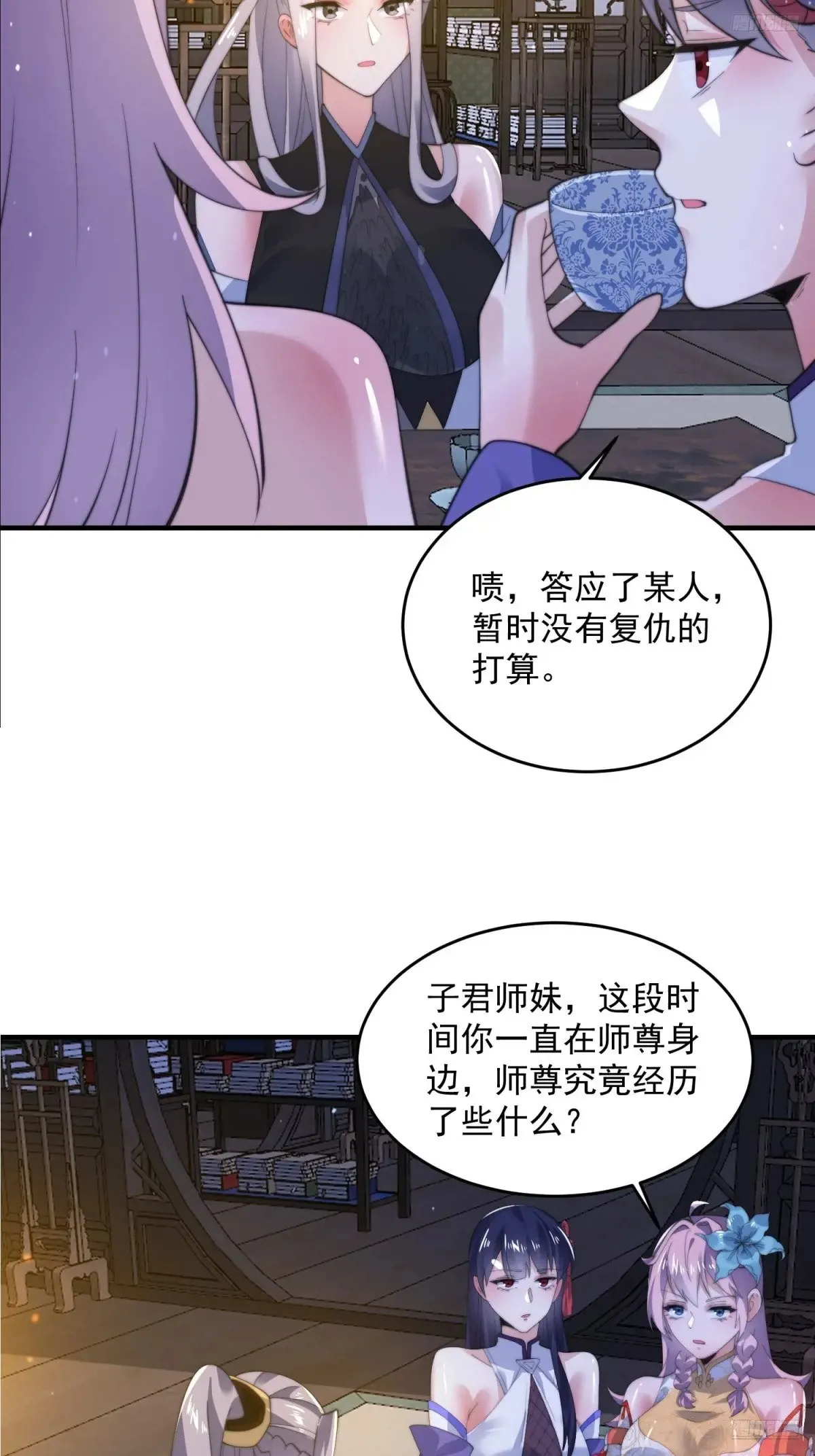 第155话 狠狠地惩罚哥哥哦！ 第11页