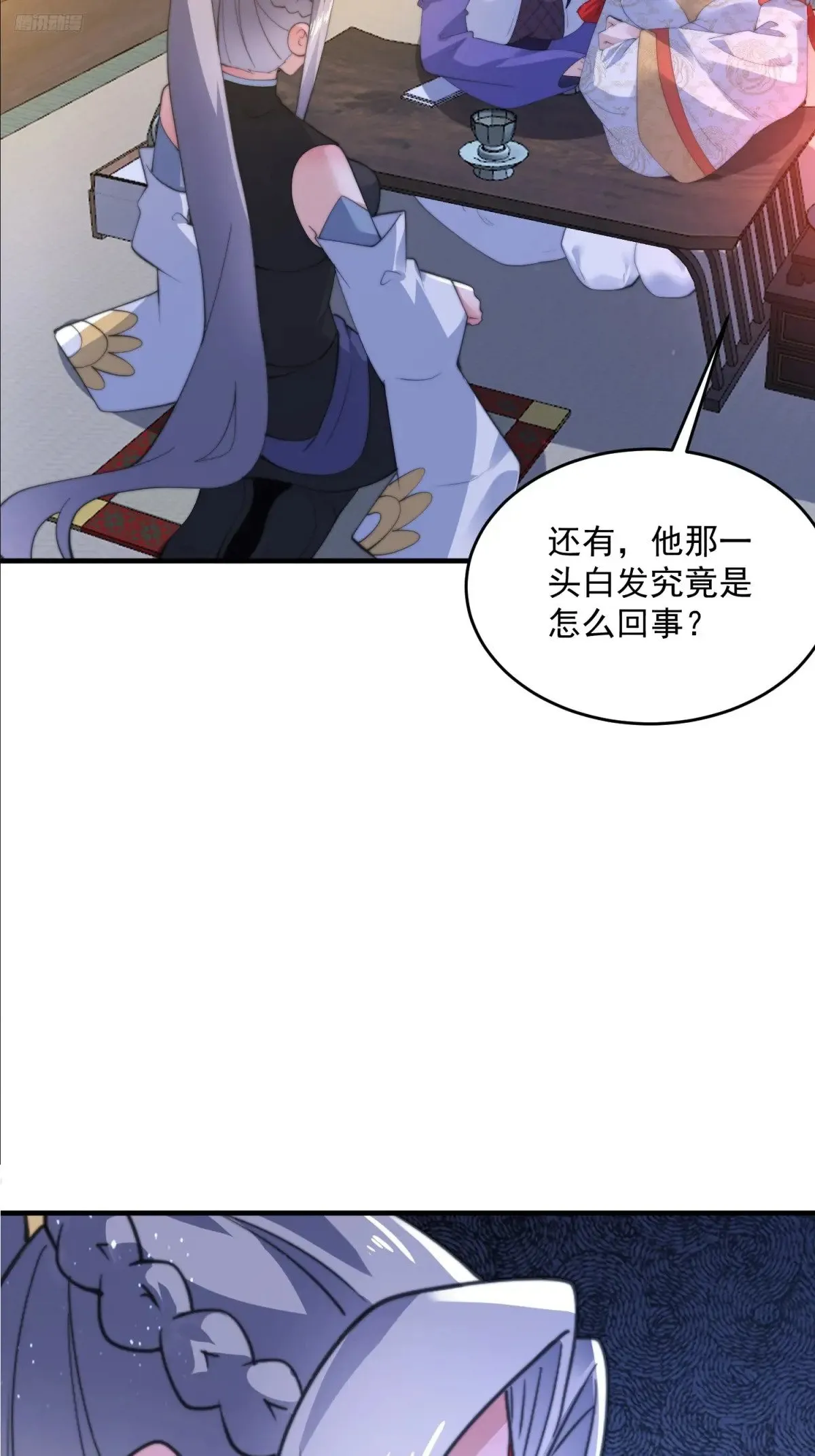 第155话 狠狠地惩罚哥哥哦！ 第12页