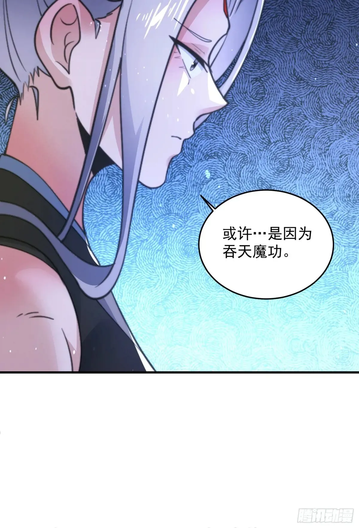 第155话 狠狠地惩罚哥哥哦！ 第13页
