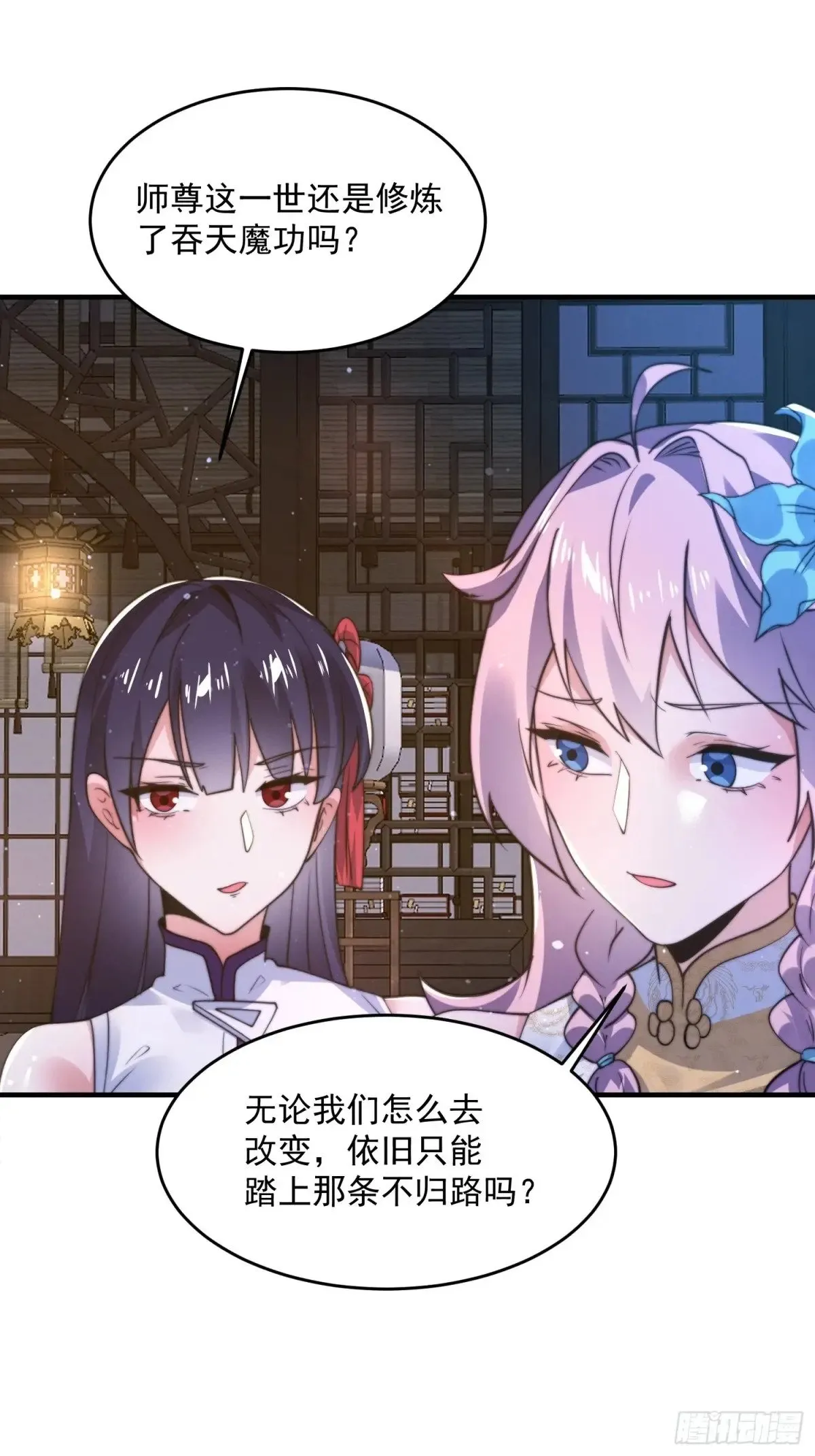第155话 狠狠地惩罚哥哥哦！ 第15页