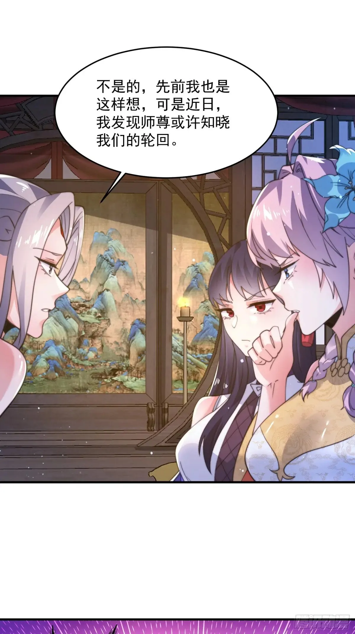第155话 狠狠地惩罚哥哥哦！ 第16页