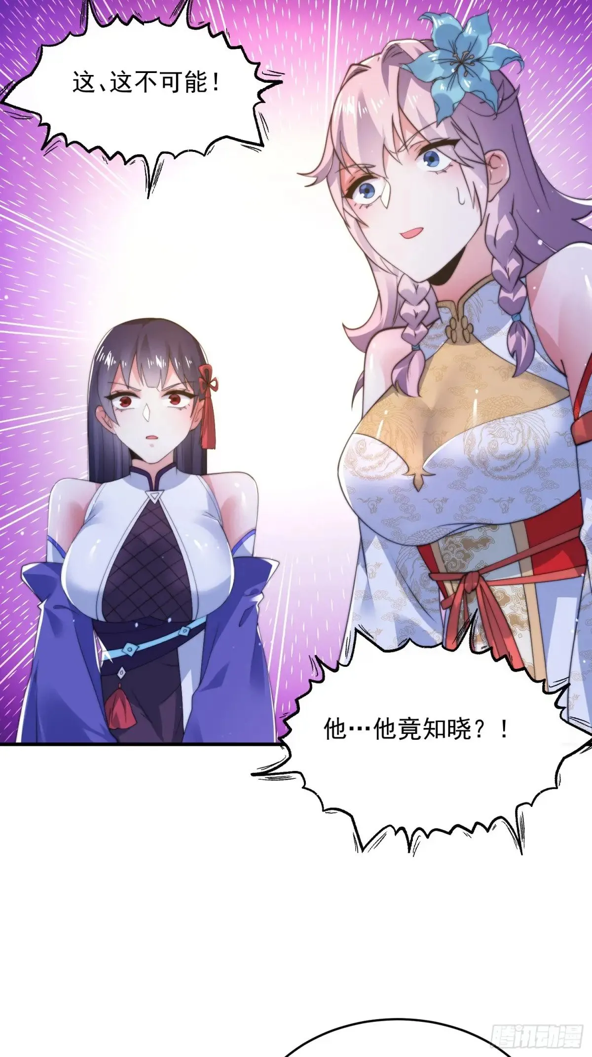 第155话 狠狠地惩罚哥哥哦！ 第17页