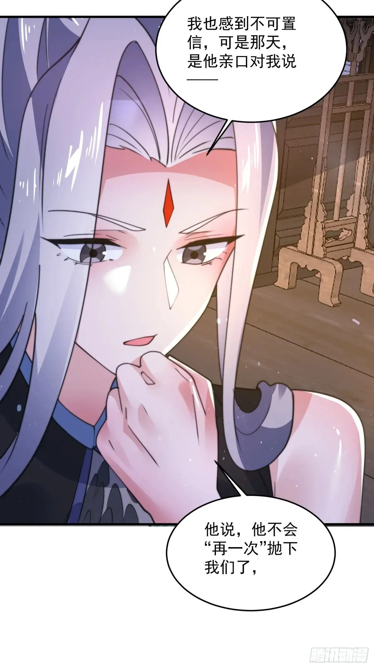 第155话 狠狠地惩罚哥哥哦！ 第18页