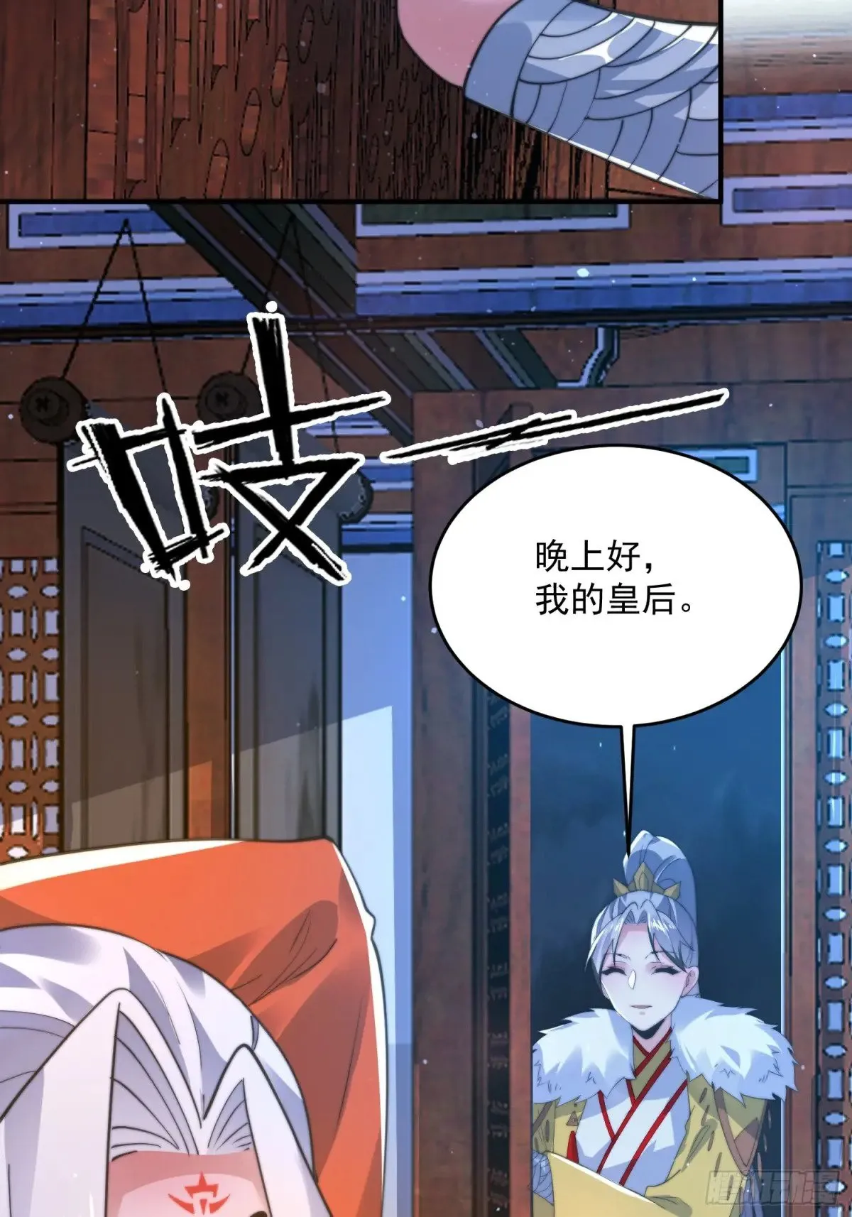 第155话 狠狠地惩罚哥哥哦！ 第23页