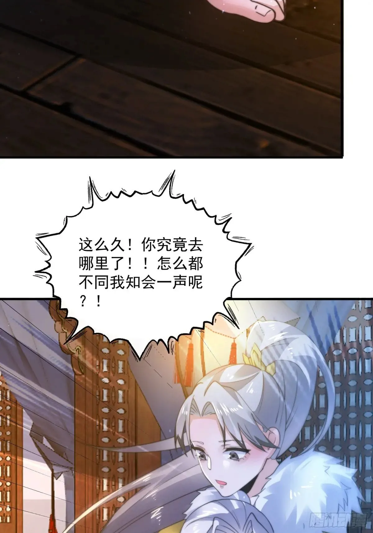 第155话 狠狠地惩罚哥哥哦！ 第27页