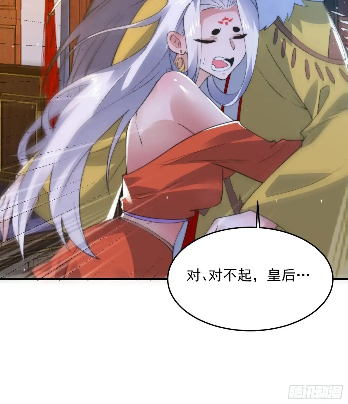 第155话 狠狠地惩罚哥哥哦！ 第28页