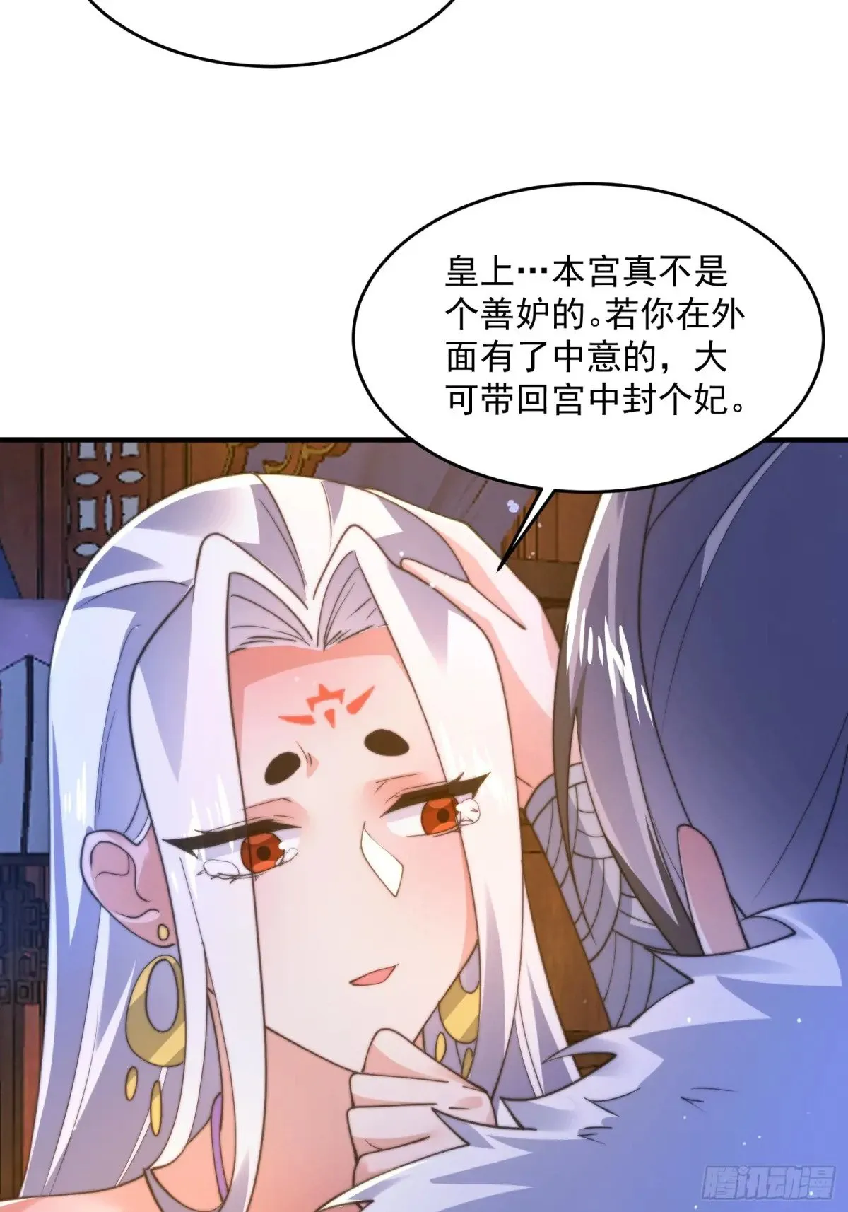 第155话 狠狠地惩罚哥哥哦！ 第30页