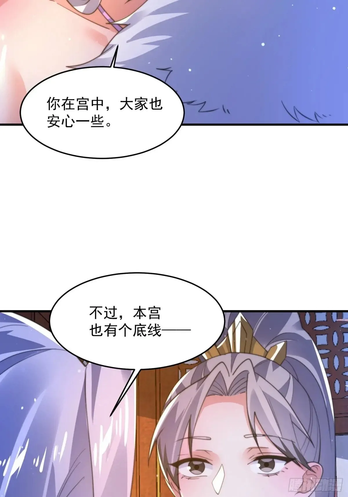 第155话 狠狠地惩罚哥哥哦！ 第31页
