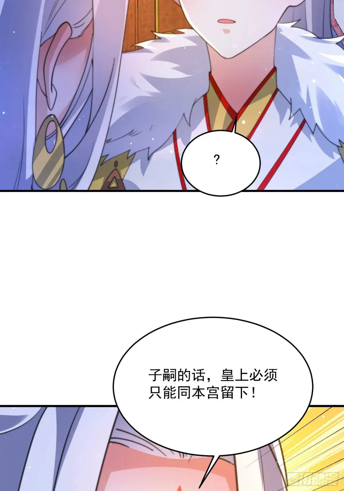 第155话 狠狠地惩罚哥哥哦！ 第32页