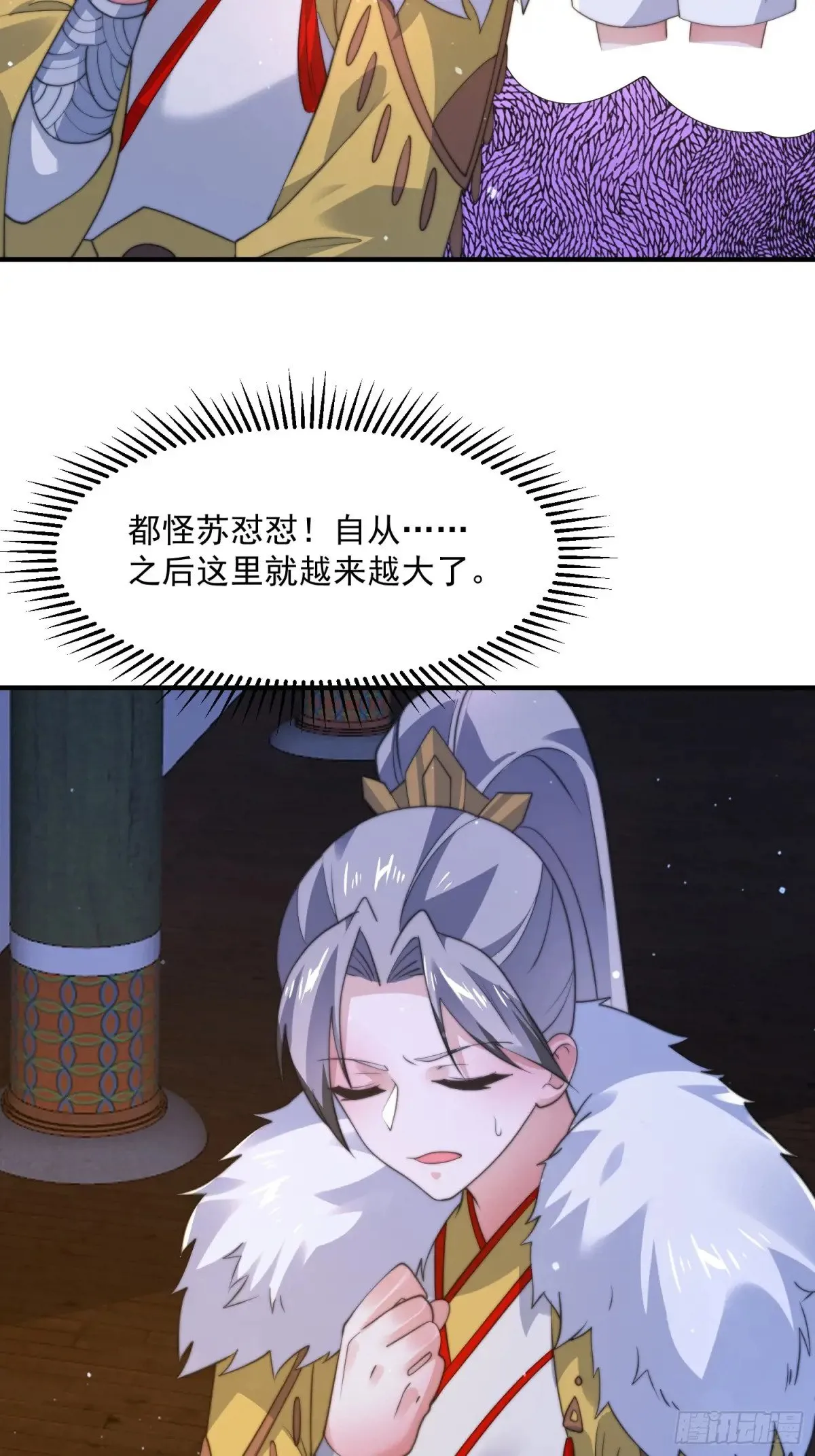 第155话 狠狠地惩罚哥哥哦！ 第37页