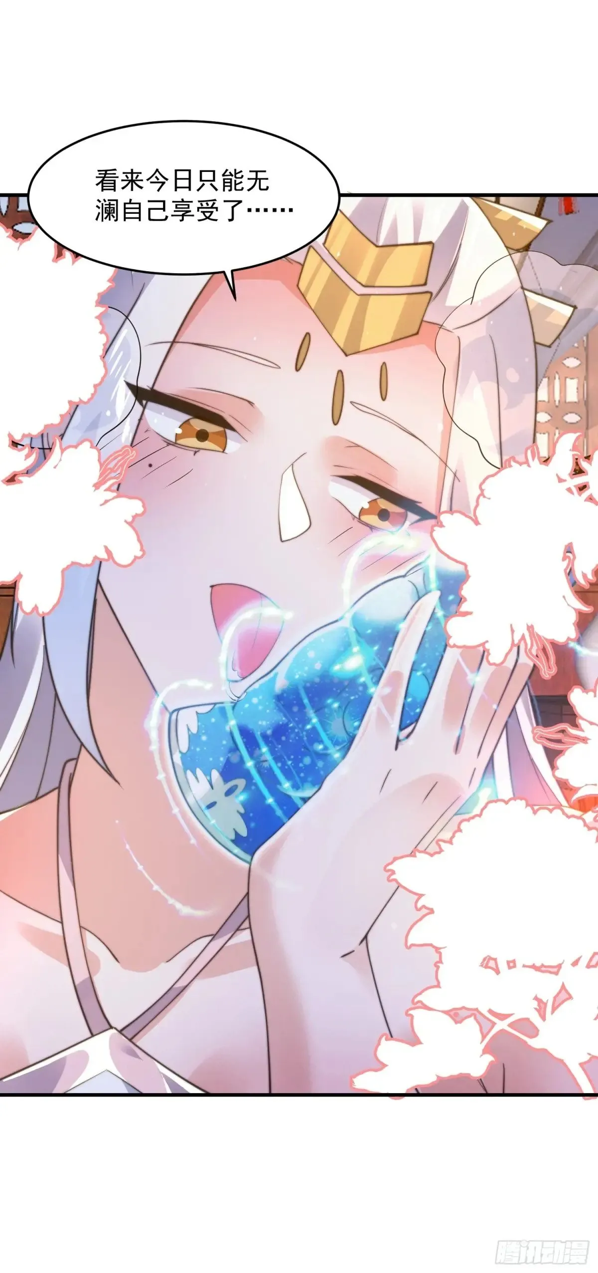 第155话 狠狠地惩罚哥哥哦！ 第41页