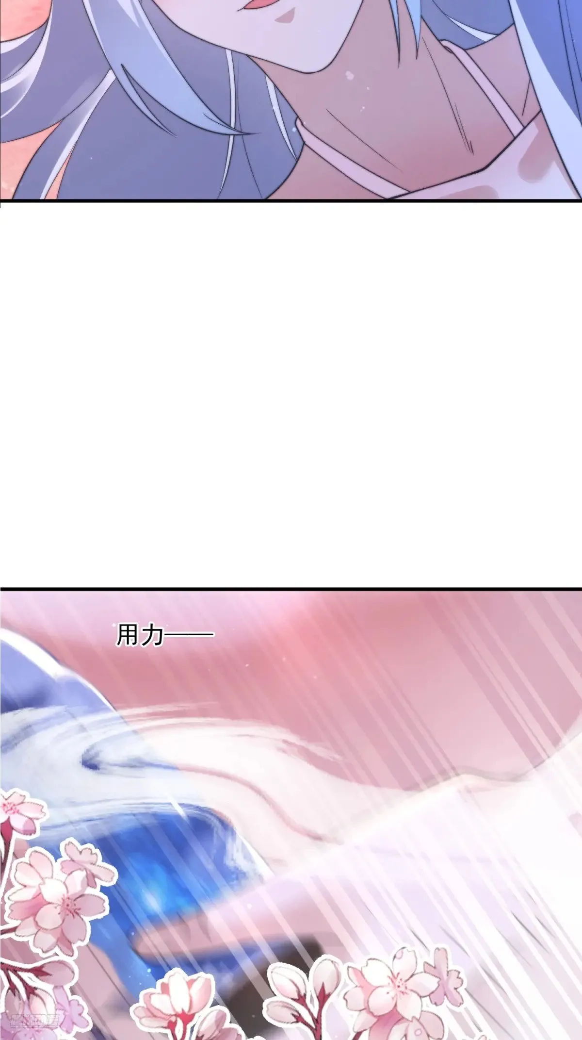 第156话 合欢宗秘宝正确用法 第6页
