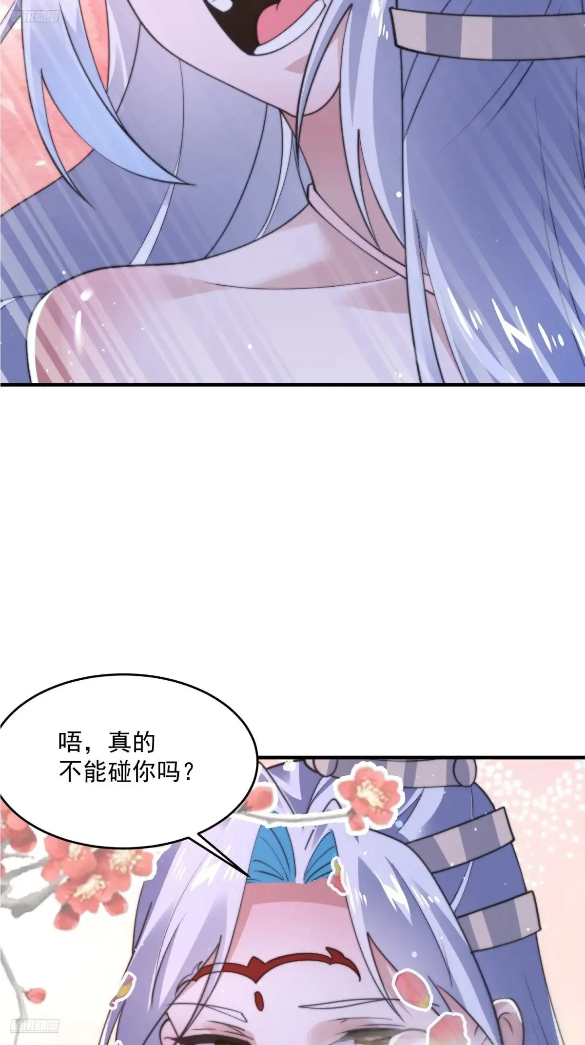 第156话 合欢宗秘宝正确用法 第8页