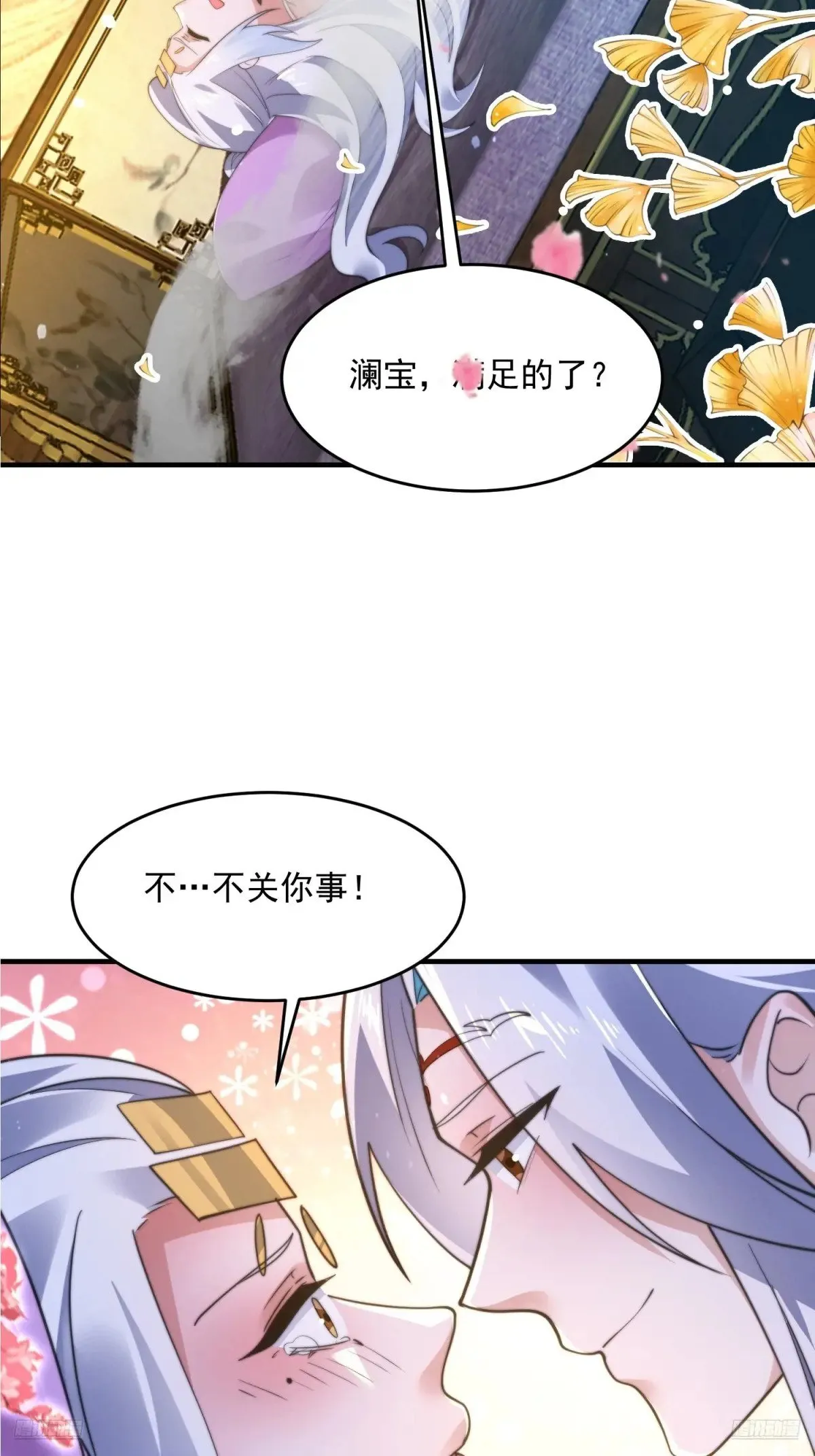 第156话 合欢宗秘宝正确用法 第10页