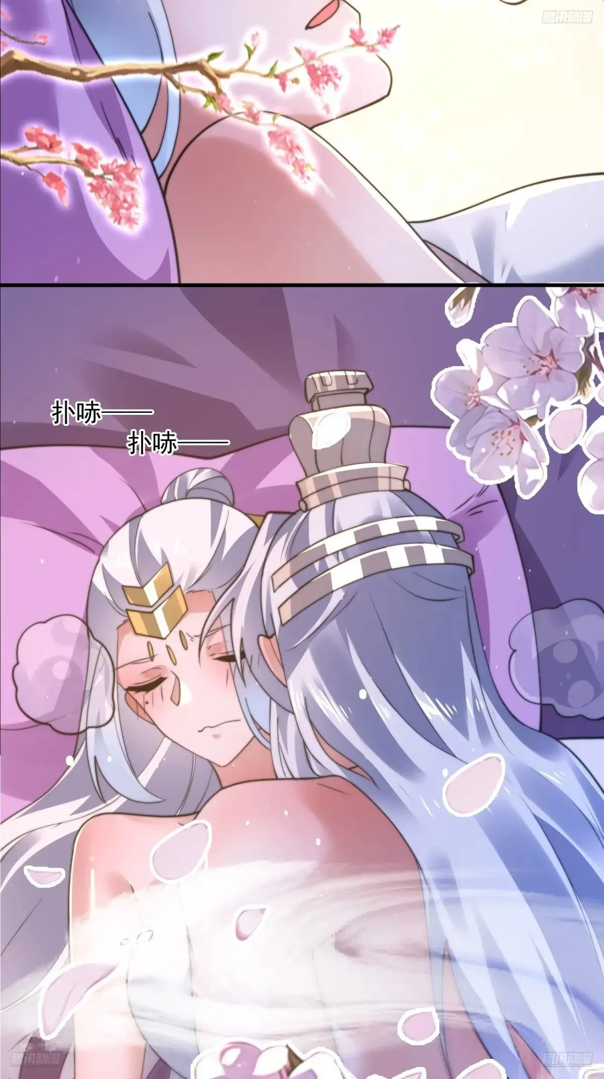 第156话 合欢宗秘宝正确用法 第11页