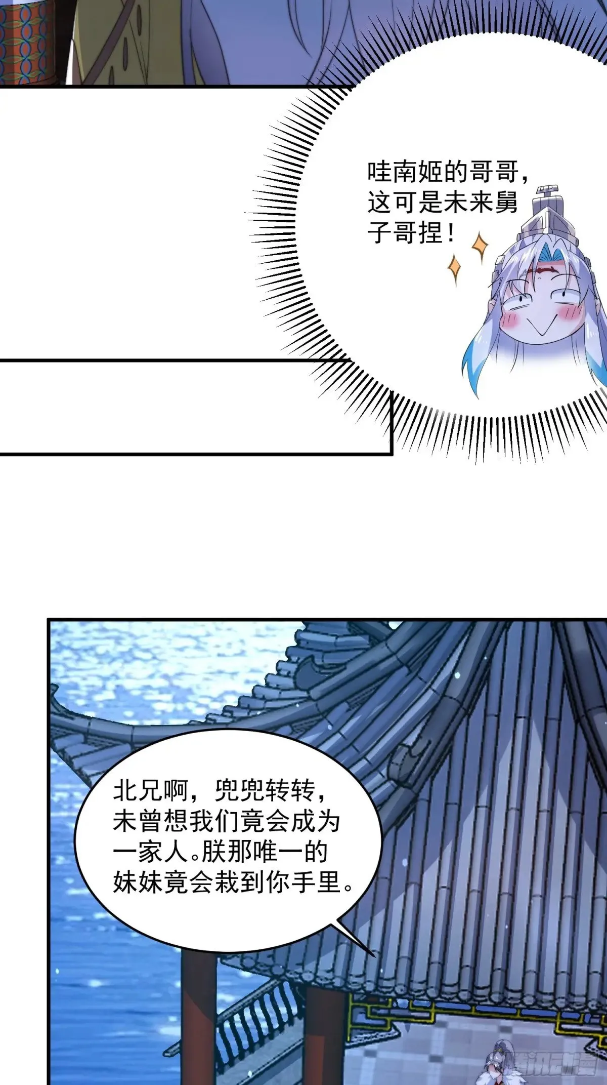 第156话 合欢宗秘宝正确用法 第20页