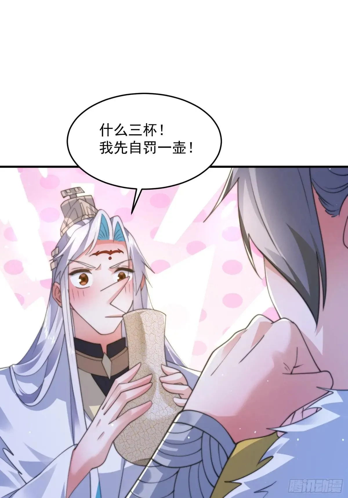 第156话 合欢宗秘宝正确用法 第27页