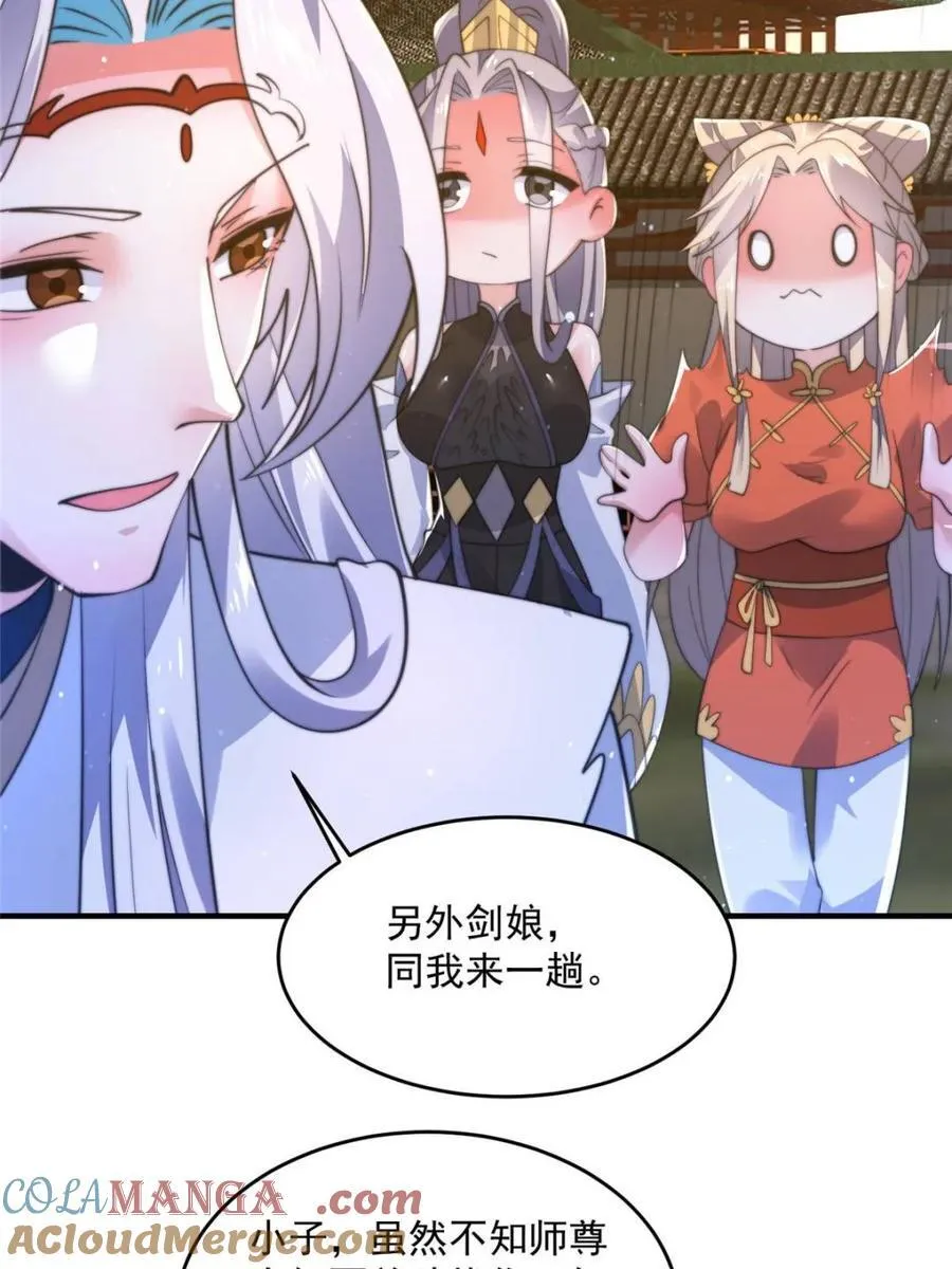 第157话 苏北不是穿越者？！ 第10页