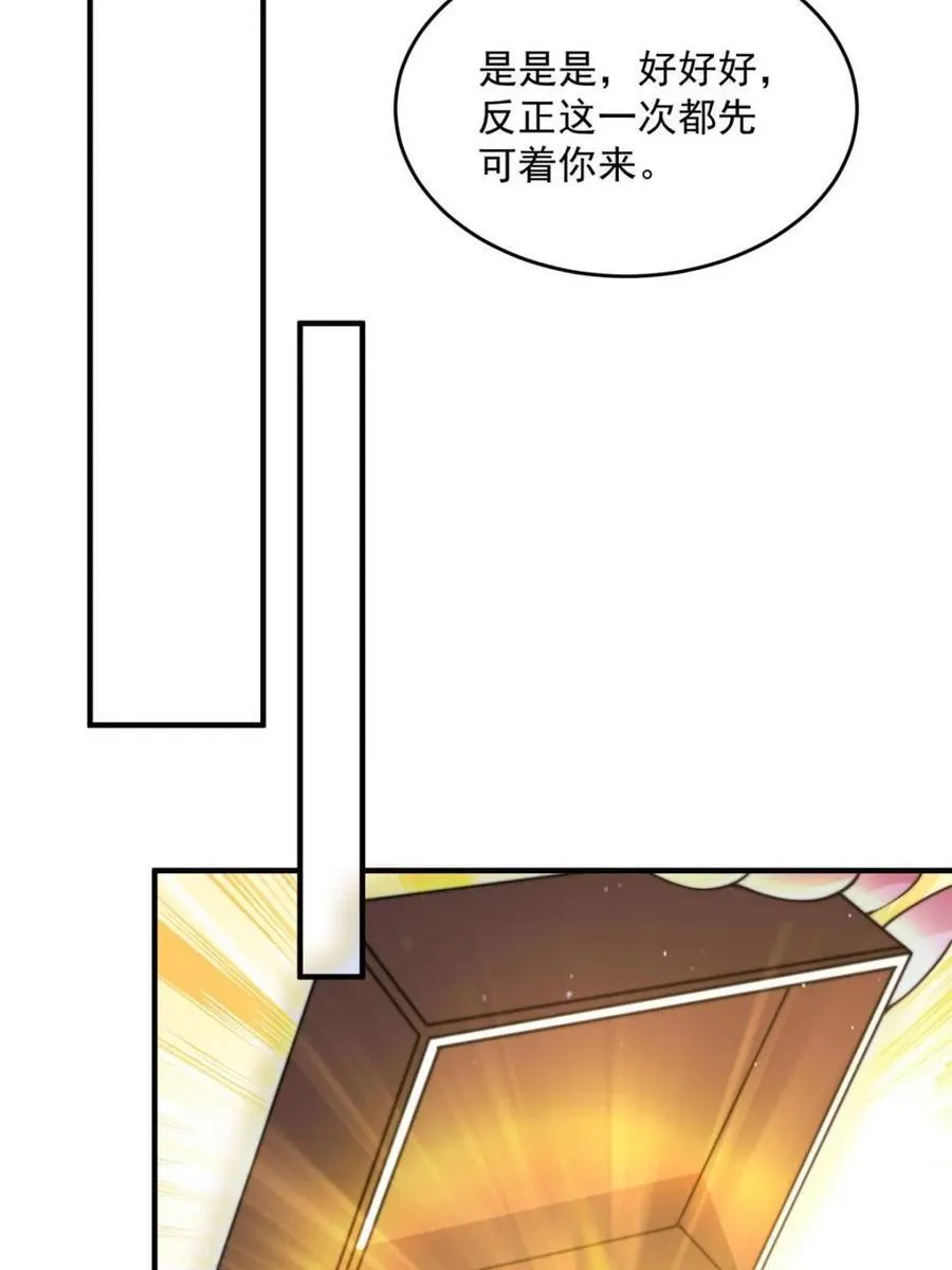 第157话 苏北不是穿越者？！ 第12页