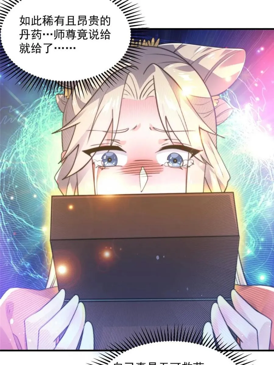 第157话 苏北不是穿越者？！ 第15页
