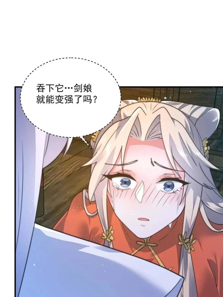 第157话 苏北不是穿越者？！ 第18页