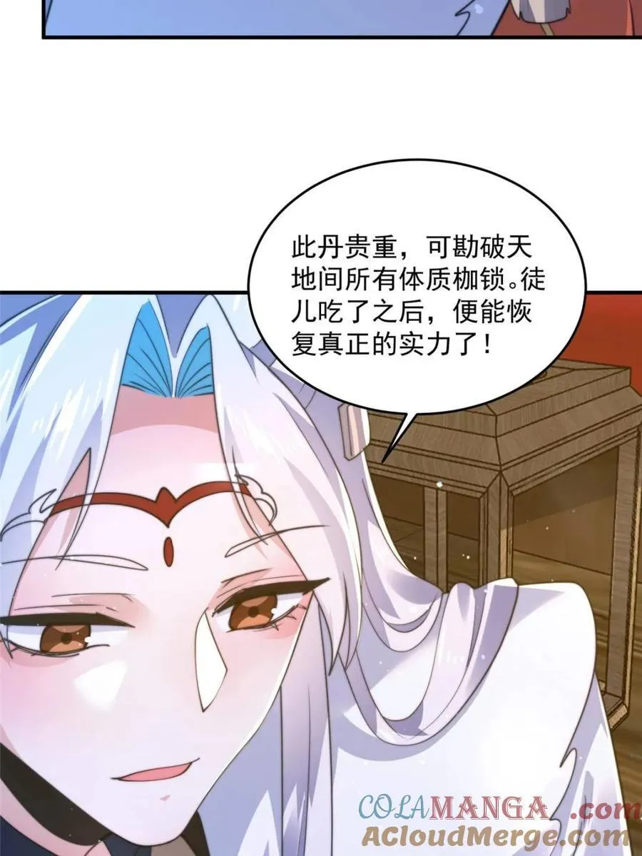 第157话 苏北不是穿越者？！ 第19页