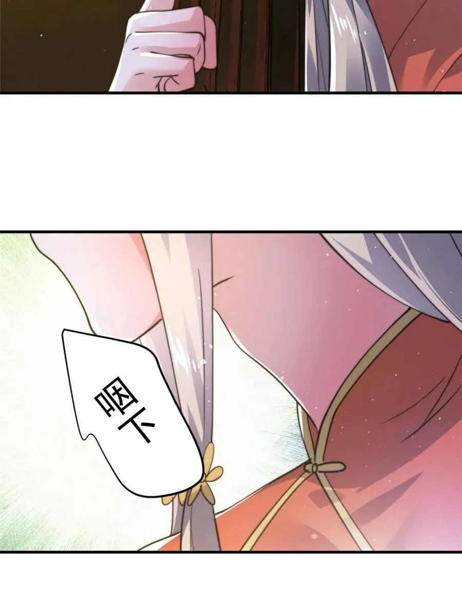 第157话 苏北不是穿越者？！ 第21页