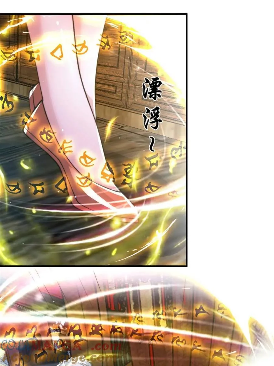 第157话 苏北不是穿越者？！ 第22页