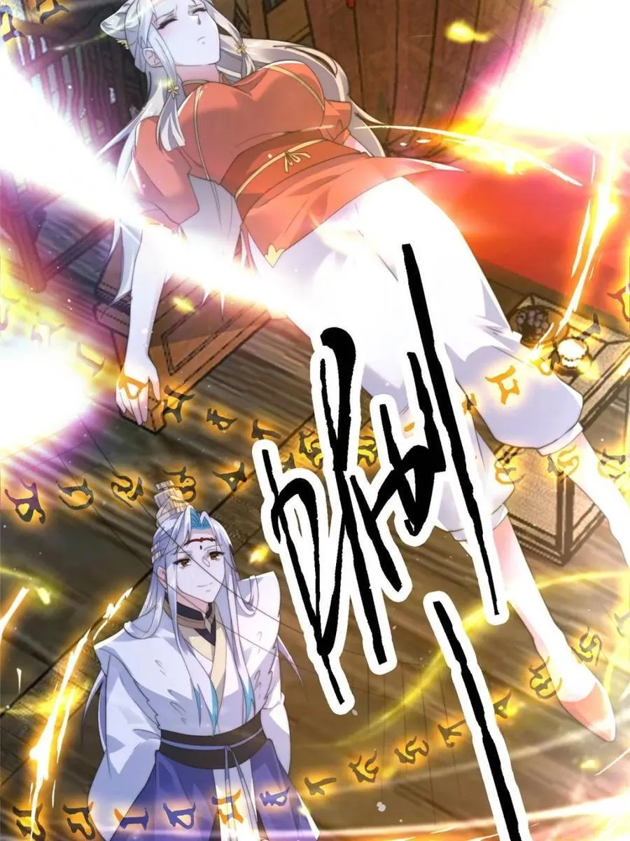 第157话 苏北不是穿越者？！ 第23页