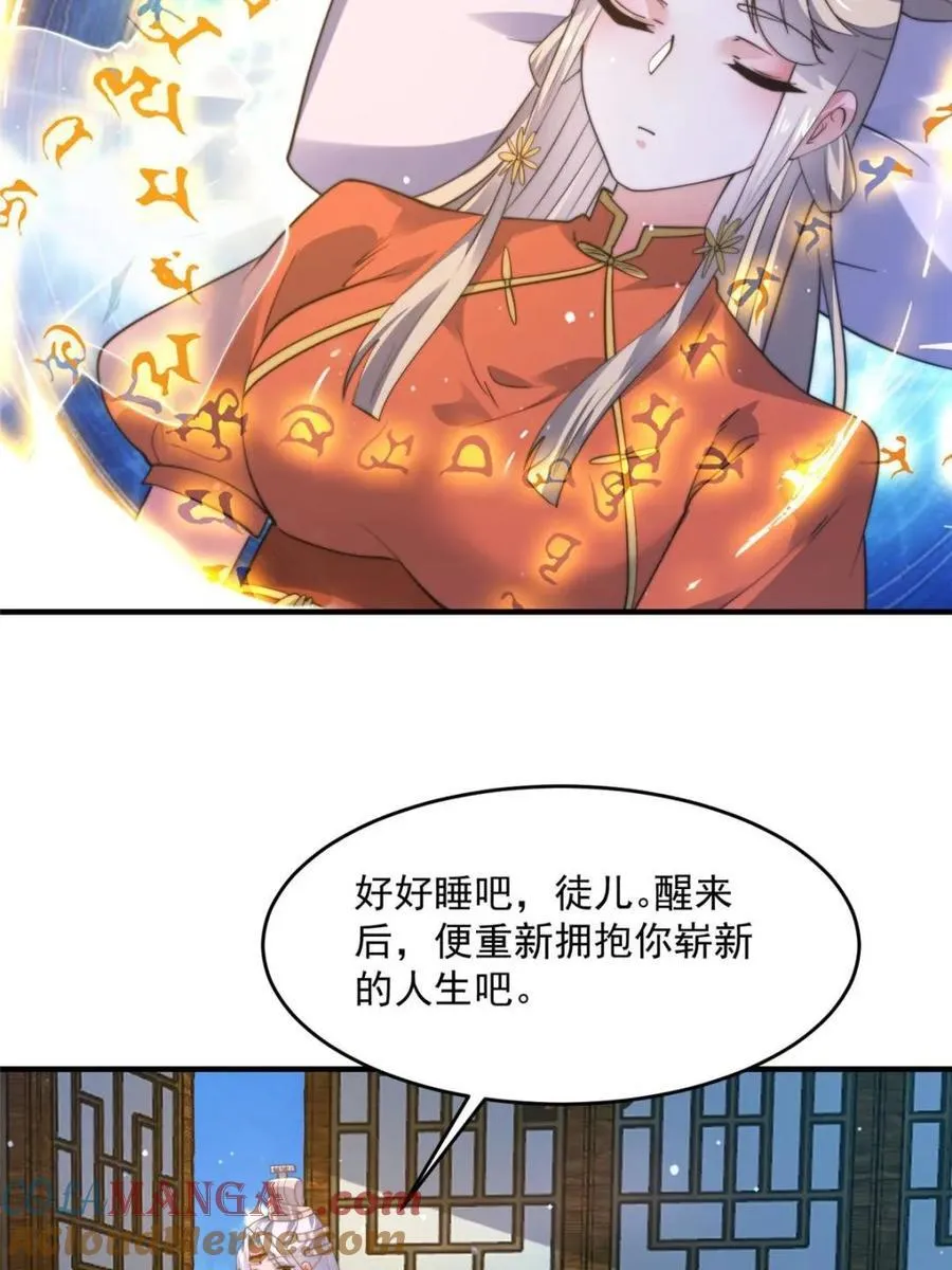 第157话 苏北不是穿越者？！ 第25页