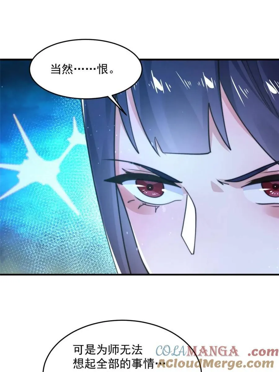 第157话 苏北不是穿越者？！ 第28页