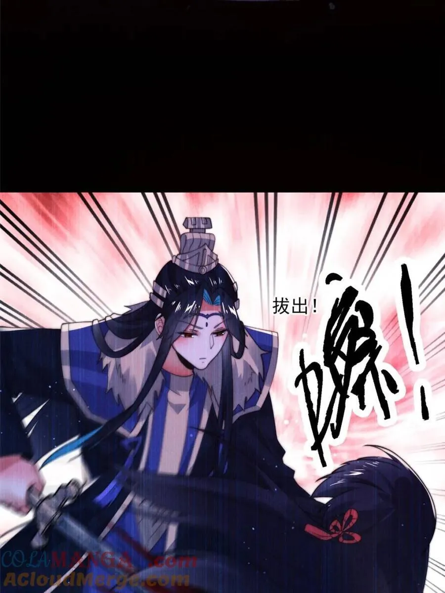 第157话 苏北不是穿越者？！ 第34页