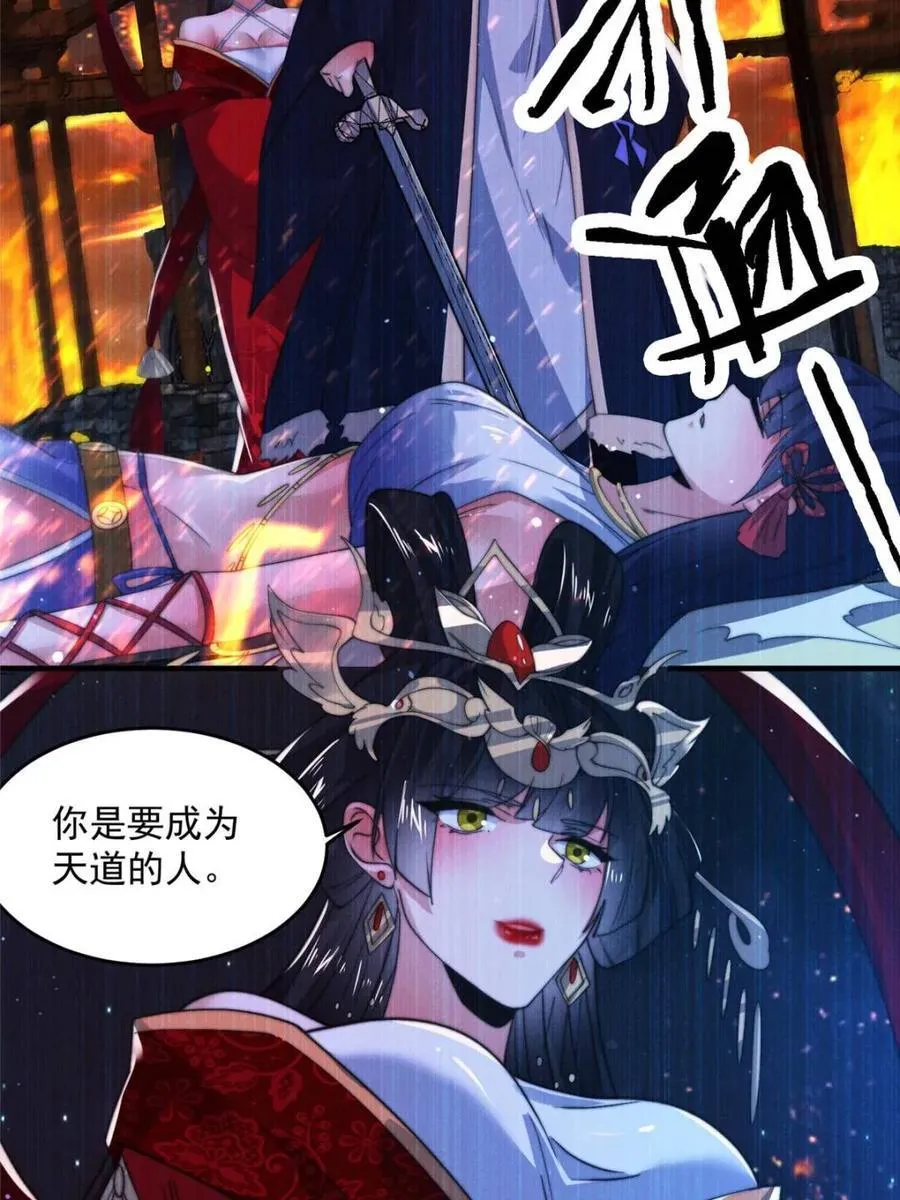第157话 苏北不是穿越者？！ 第36页