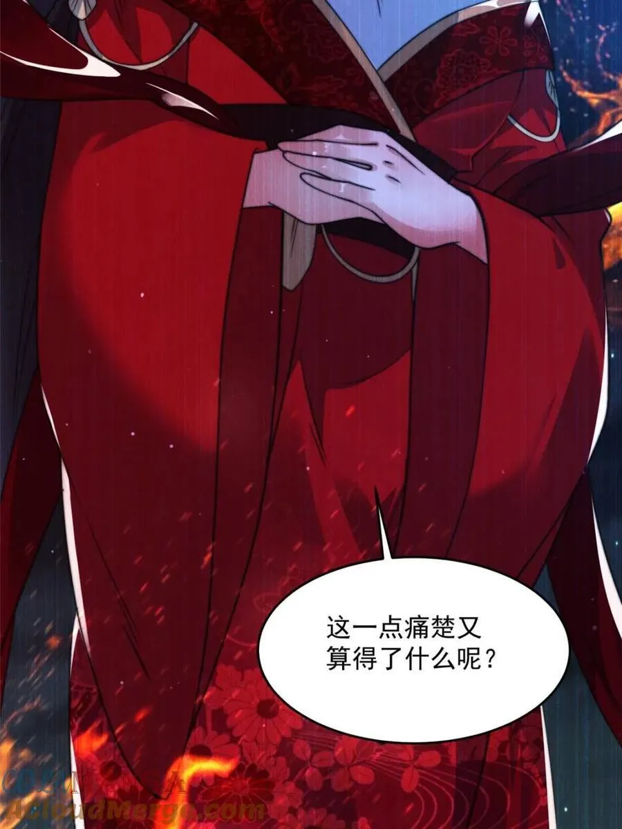 第157话 苏北不是穿越者？！ 第37页
