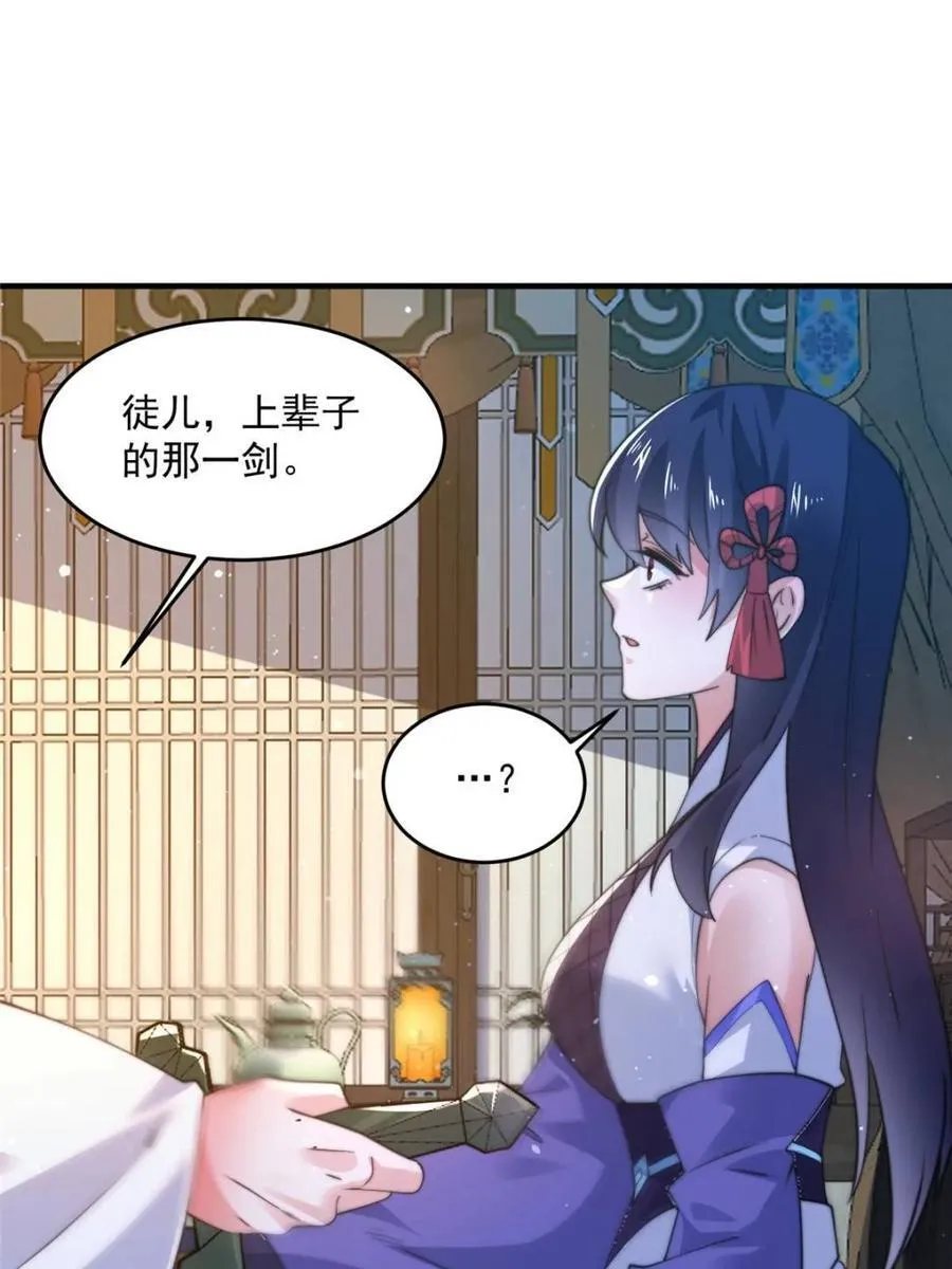 第157话 苏北不是穿越者？！ 第47页