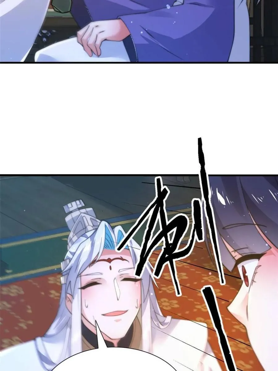 第157话 苏北不是穿越者？！ 第48页