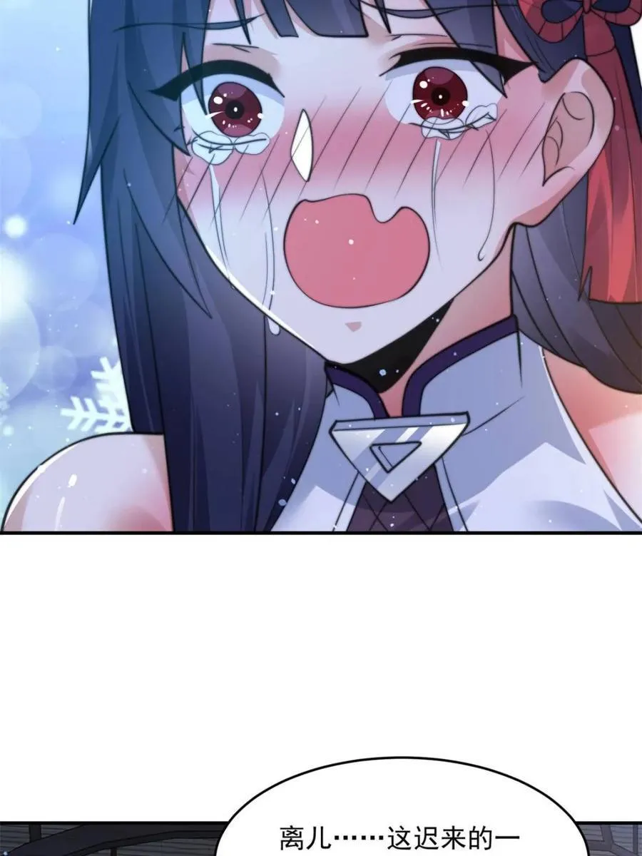 第158话 关于小熊呸前世的事 第6页