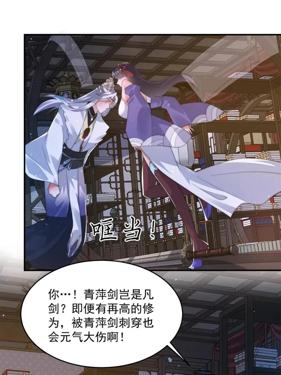 第158话 关于小熊呸前世的事 第8页