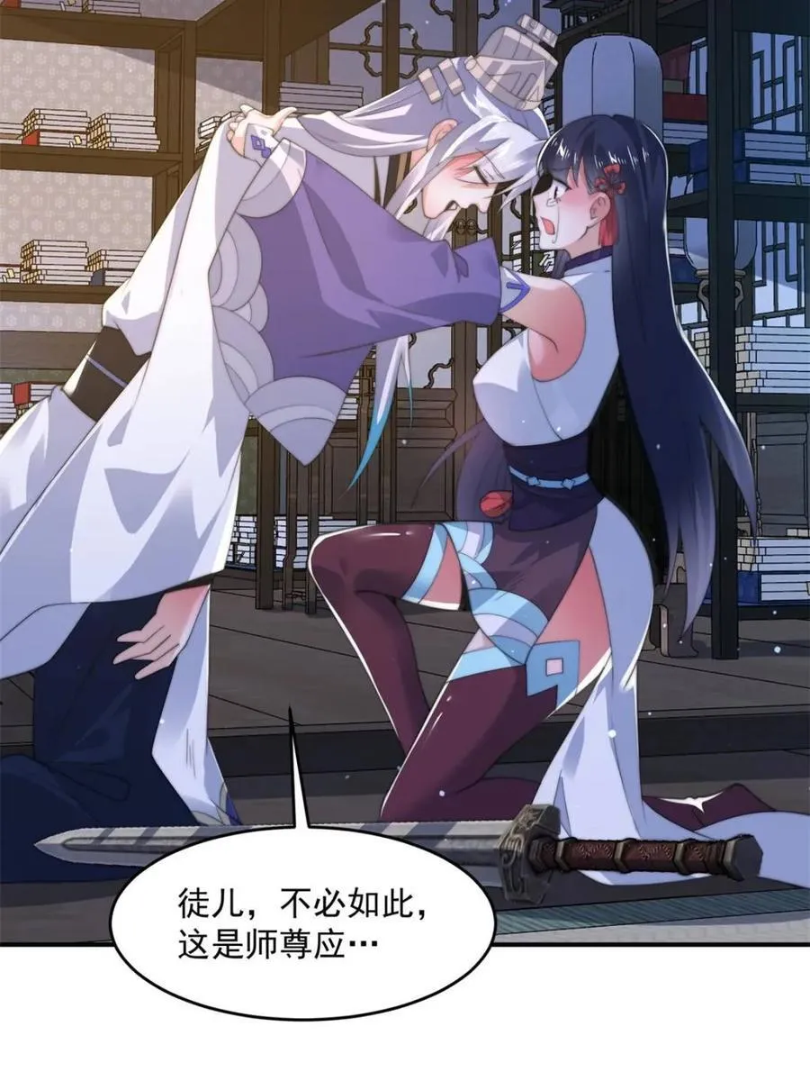 第158话 关于小熊呸前世的事 第9页