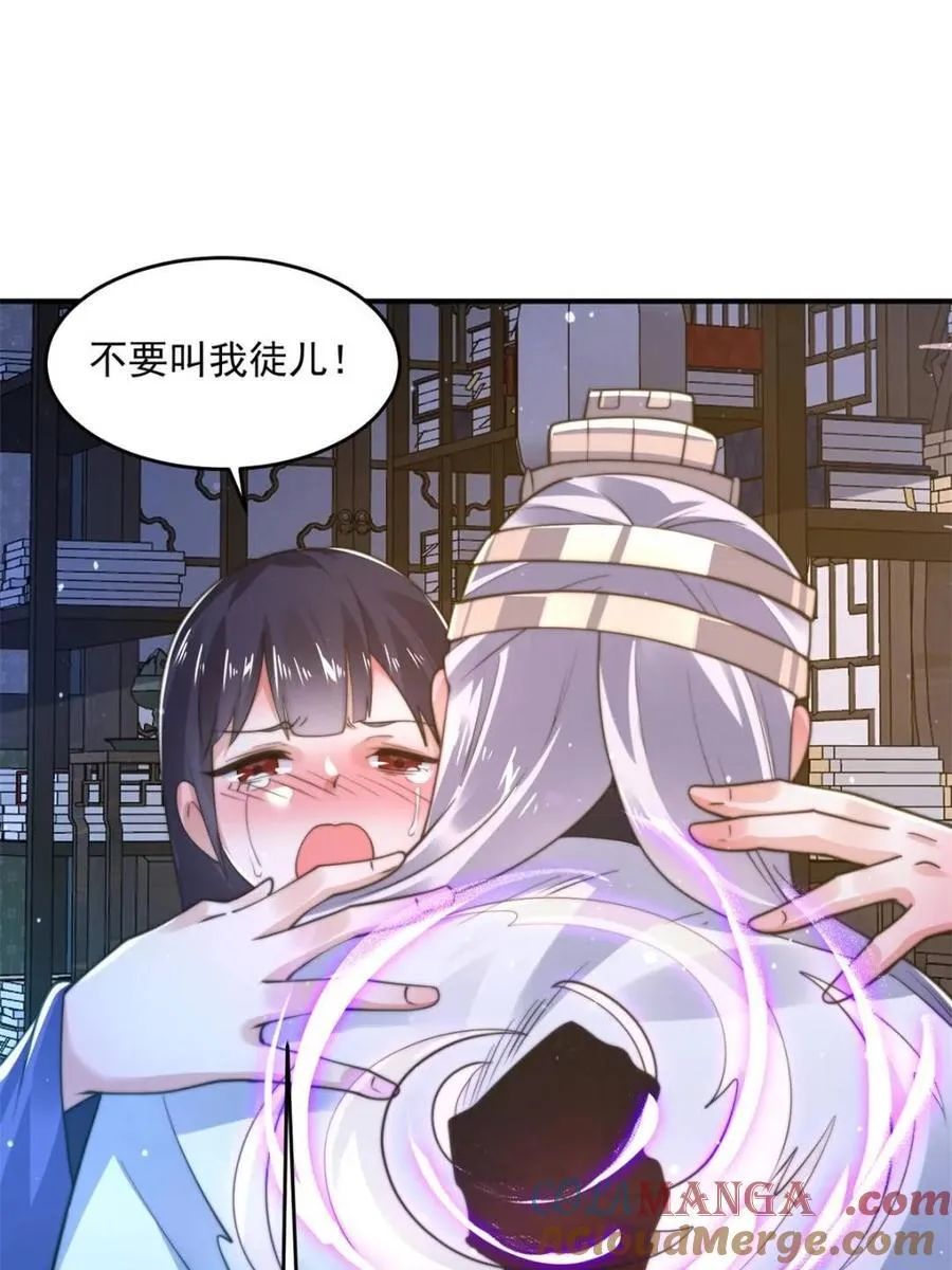 第158话 关于小熊呸前世的事 第10页