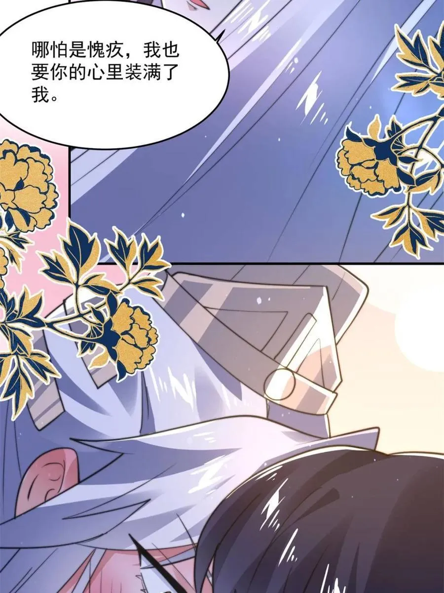 第158话 关于小熊呸前世的事 第12页