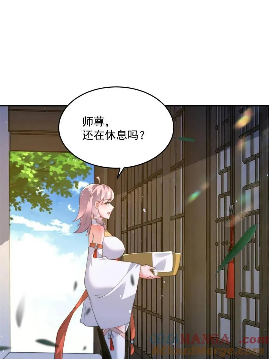 第158话 关于小熊呸前世的事 第16页