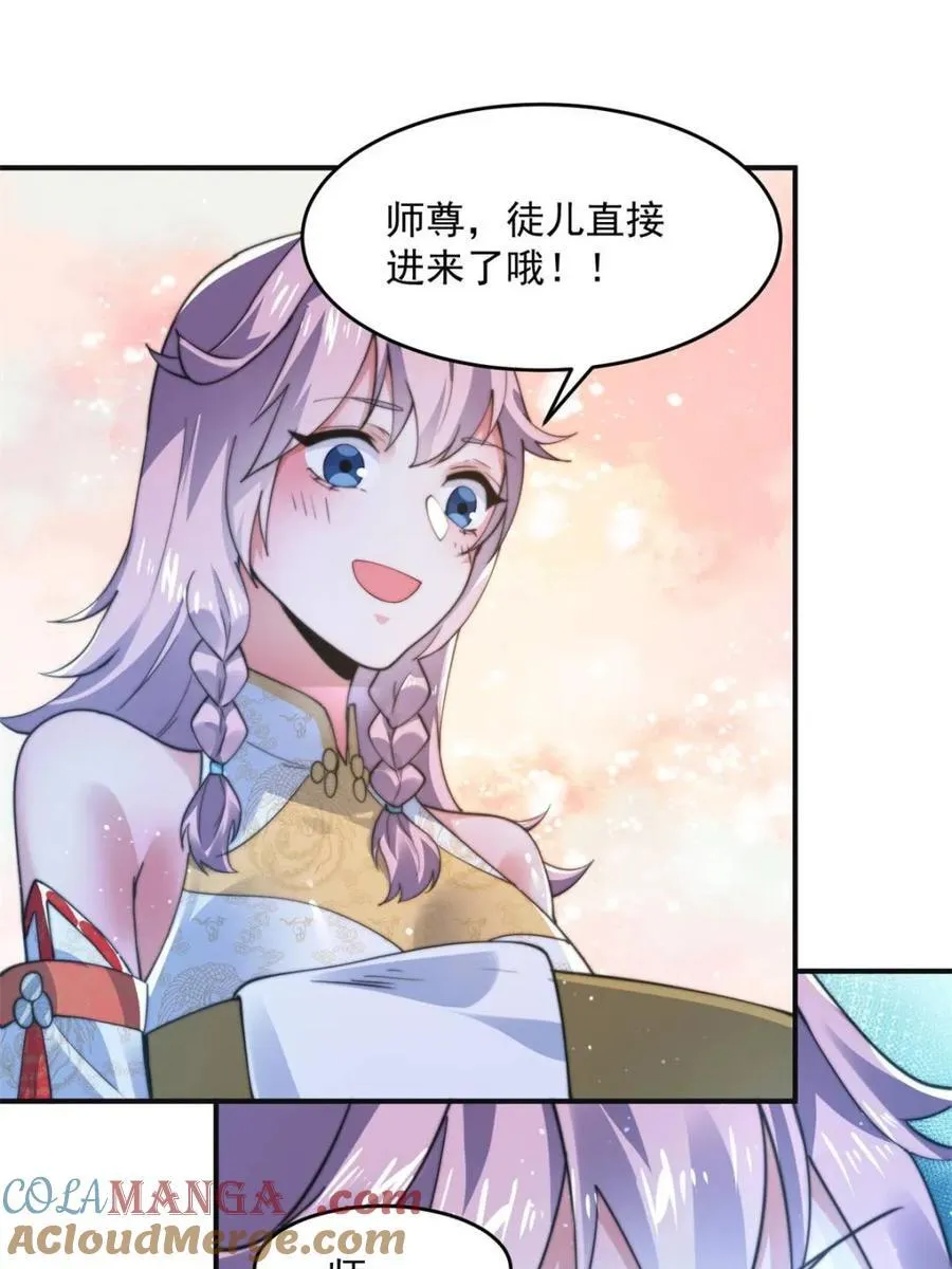 第158话 关于小熊呸前世的事 第19页