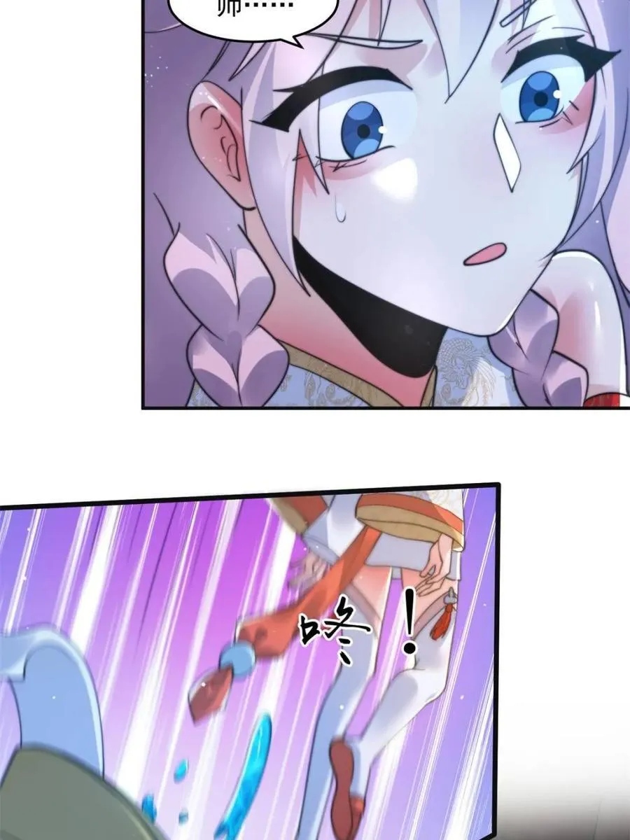 第158话 关于小熊呸前世的事 第20页