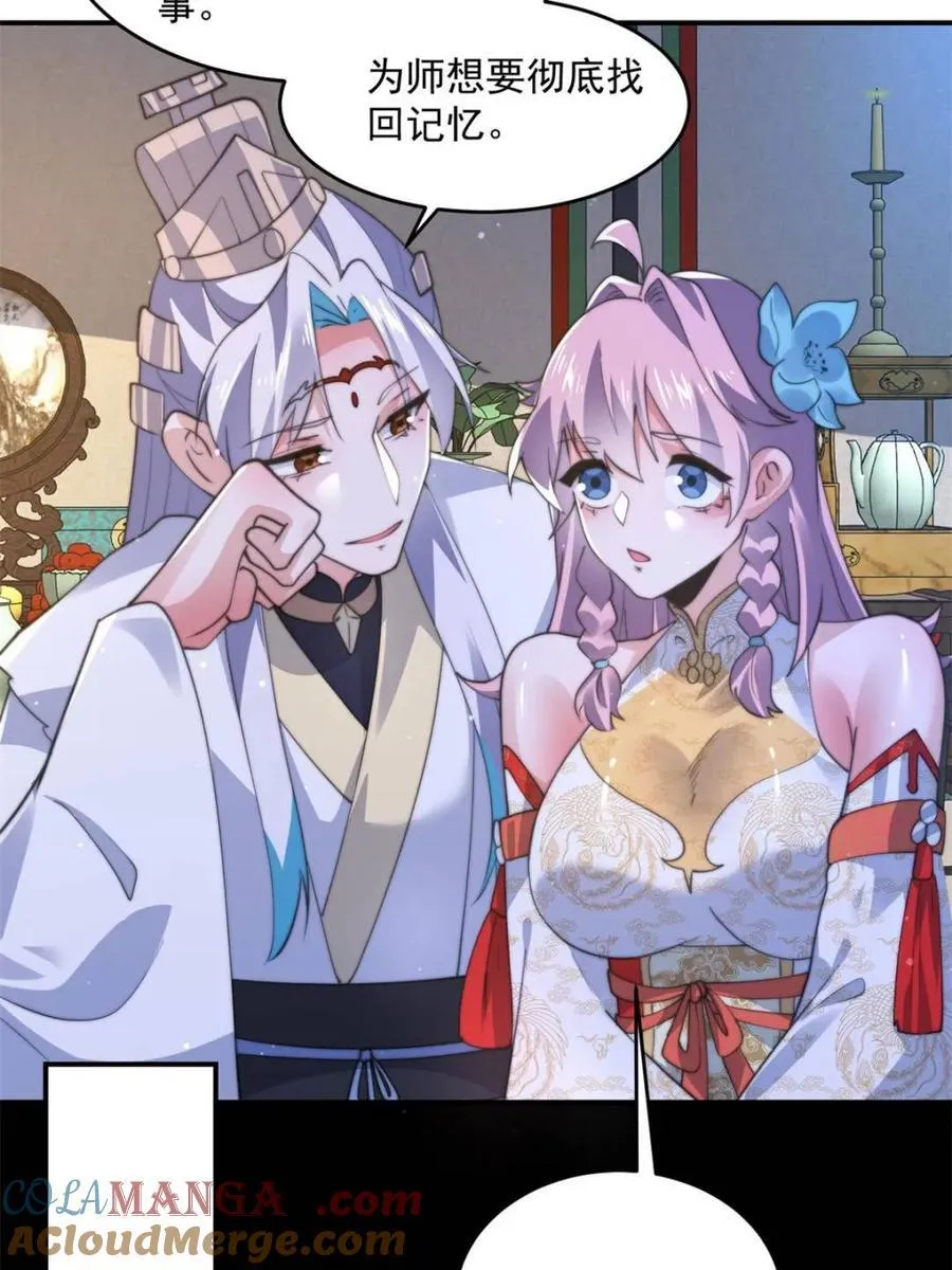 第158话 关于小熊呸前世的事 第37页