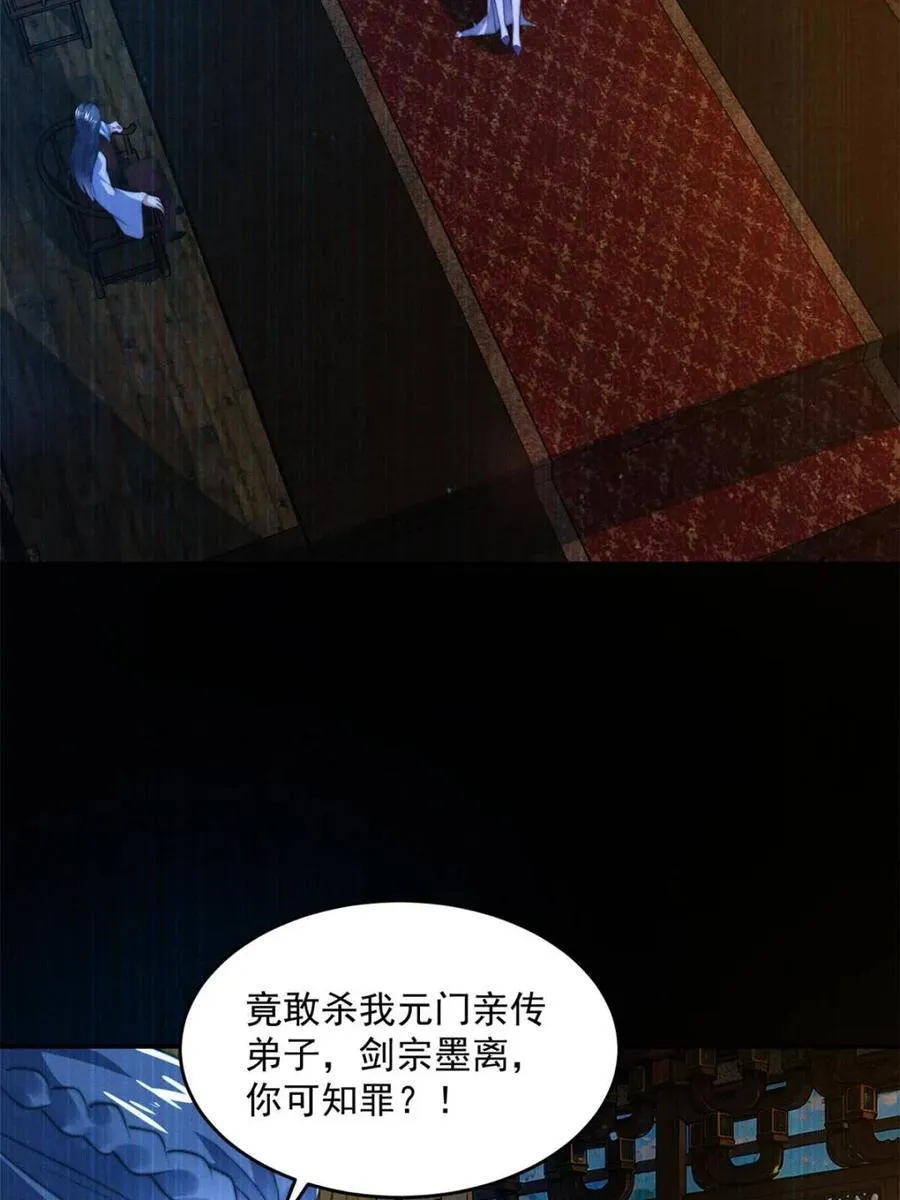 第158话 关于小熊呸前世的事 第39页