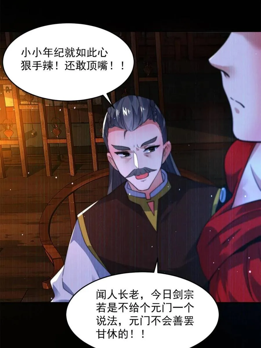 第158话 关于小熊呸前世的事 第41页