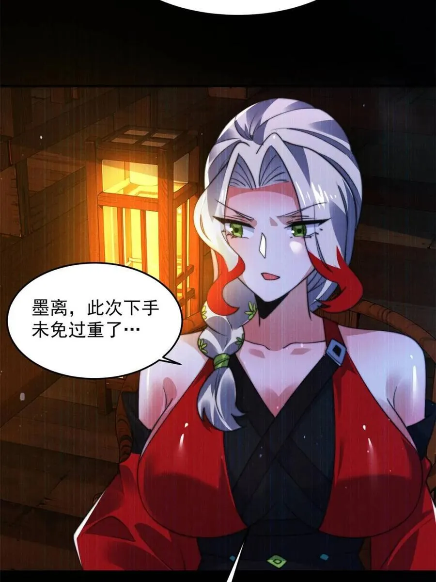 第158话 关于小熊呸前世的事 第42页