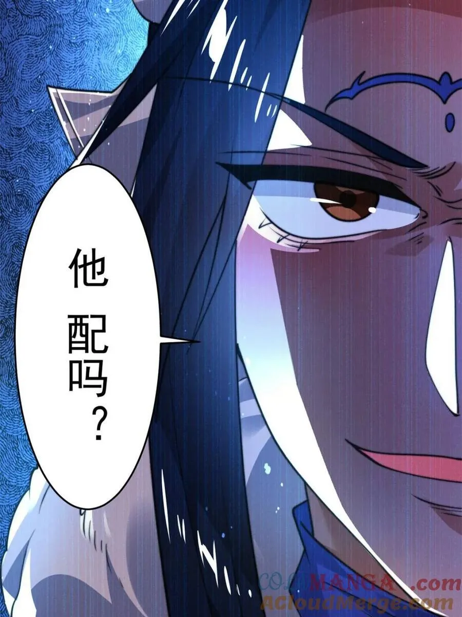 第158话 关于小熊呸前世的事 第46页